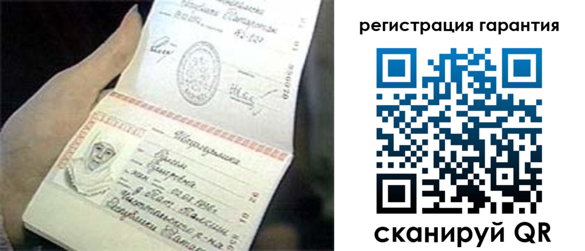 прописка регистрация в Учалы
