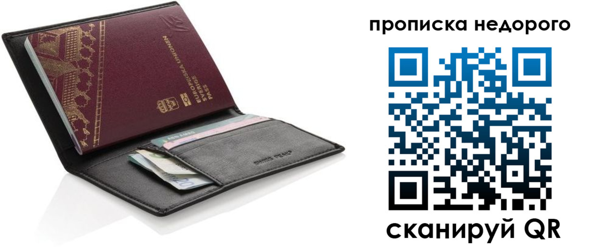 временная регистрация законно в Учалы