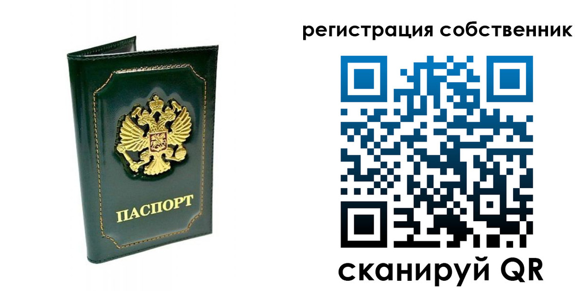 пропишу в квартире в Учалы