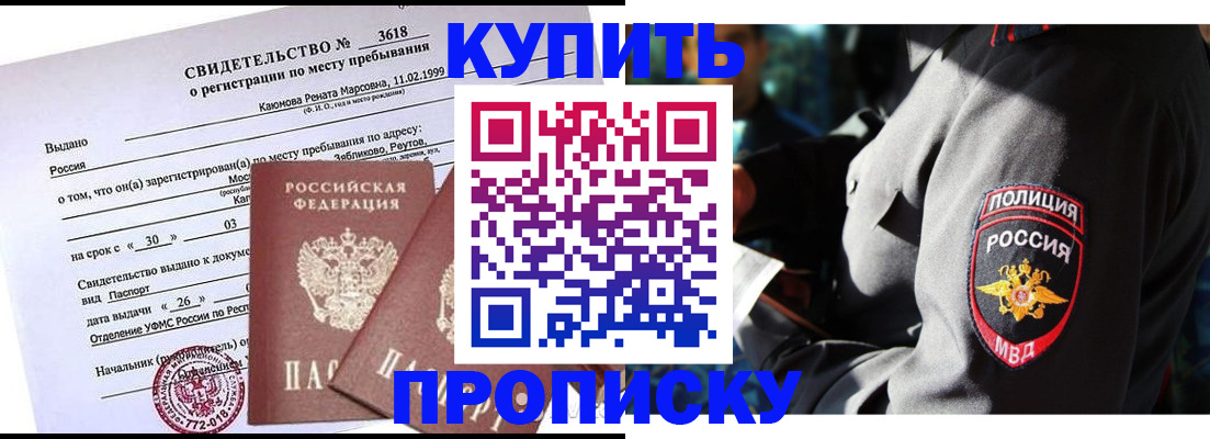 пропишу в квартире в Учалы