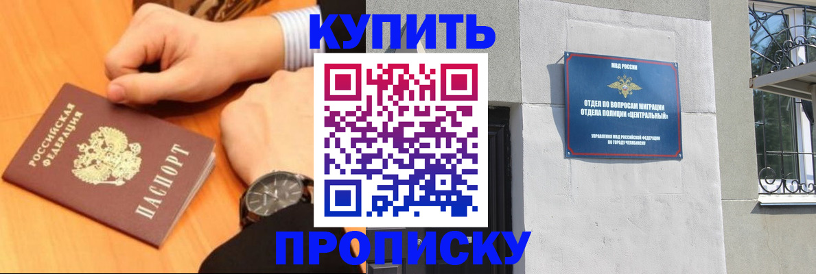 временная регистрация поиск в Учалы