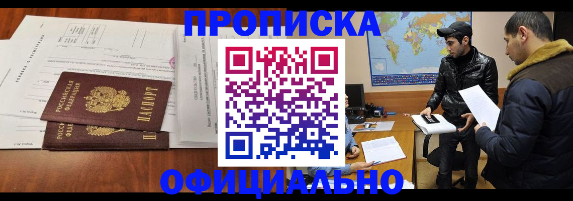 прописка для кредита в Учалы