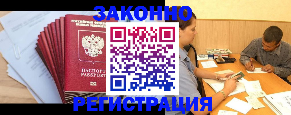 прописка для кредита в Учалы