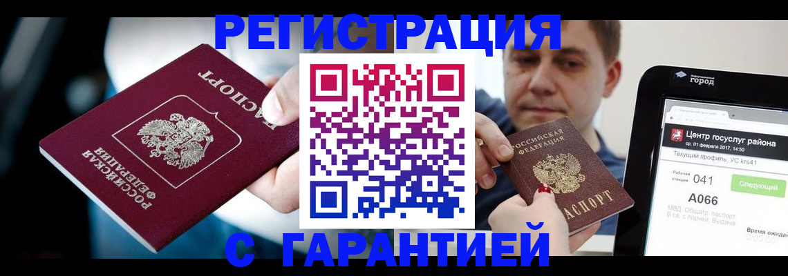 регистрация в Учалы