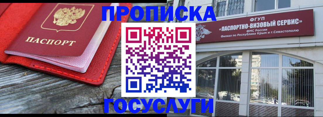 прописка иностранных граждан в Учалы