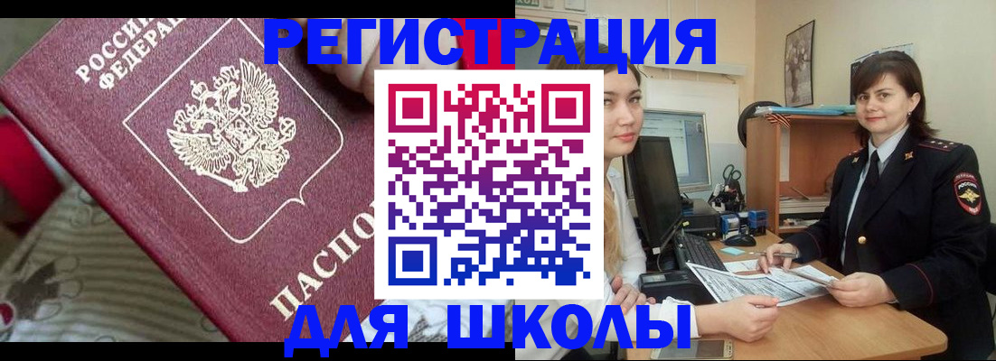 прописка в квартире в Учалы