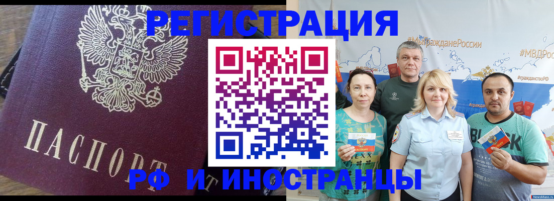 временная регистрация в квартире в Учалы