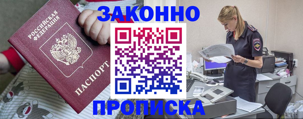 временная регистрация поиск в Учалы